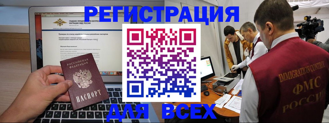 прописка регистрация в Поронайске
